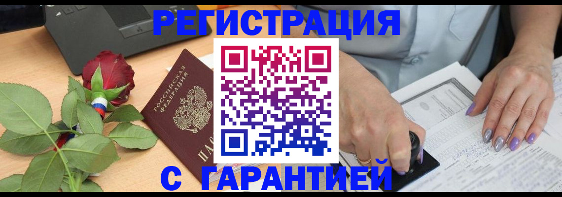 временная регистрация госуслуги в Гуково