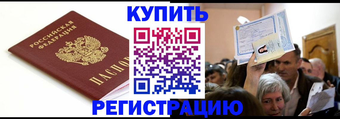 регистрация для школы в Гуково