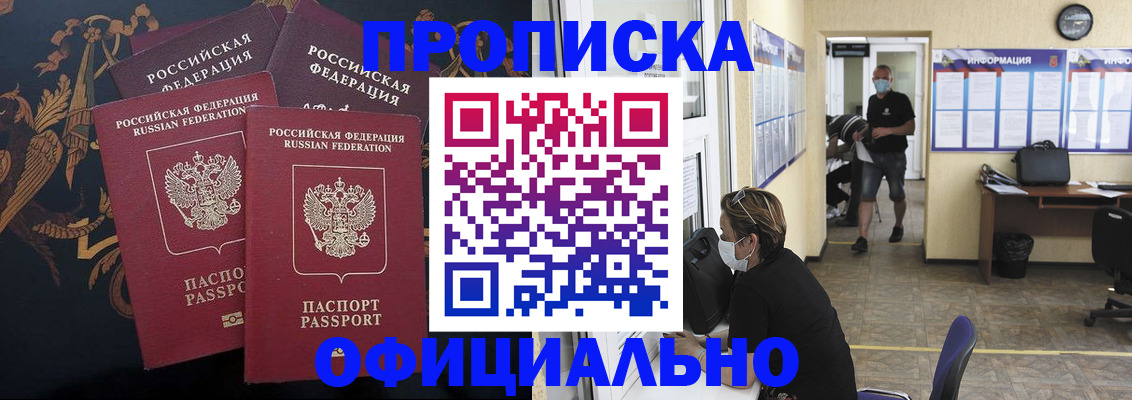 миграционный учет в Гуково