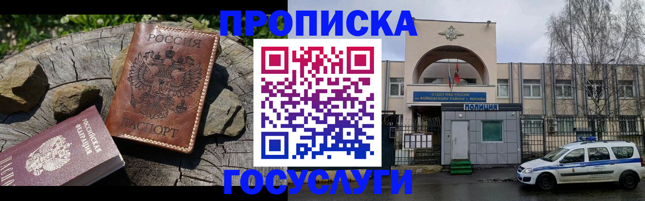 временная регистрация поиск в Гуково