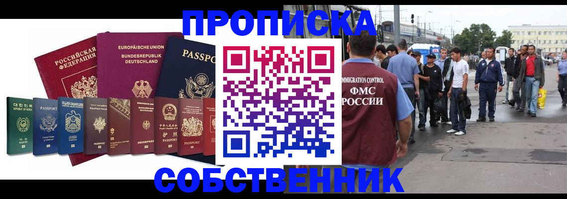 прописка для кредита в Гуково