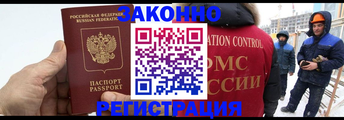 временная регистрация надежно в Гуково